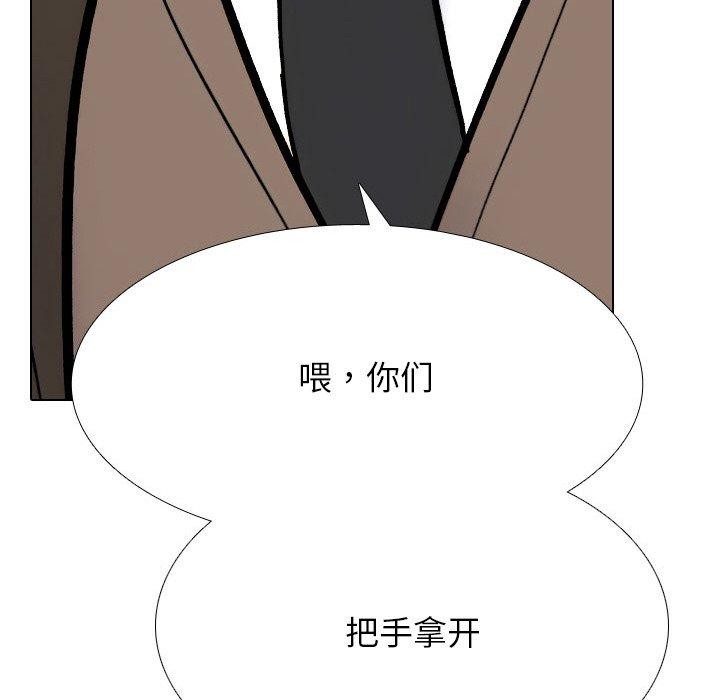 同事换换爱第214話