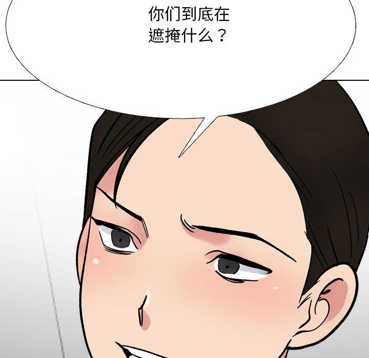 同事换换爱第214話