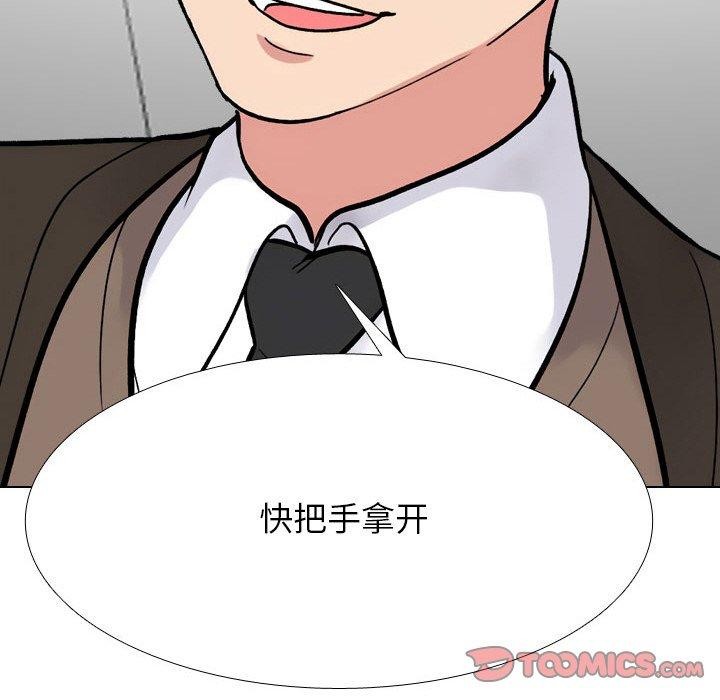 同事换换爱第214話