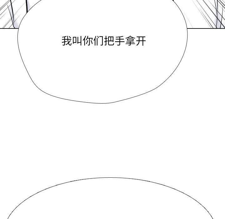 同事换换爱第214話