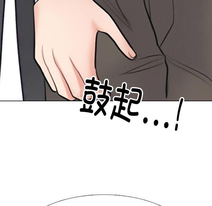 同事换换爱第214話