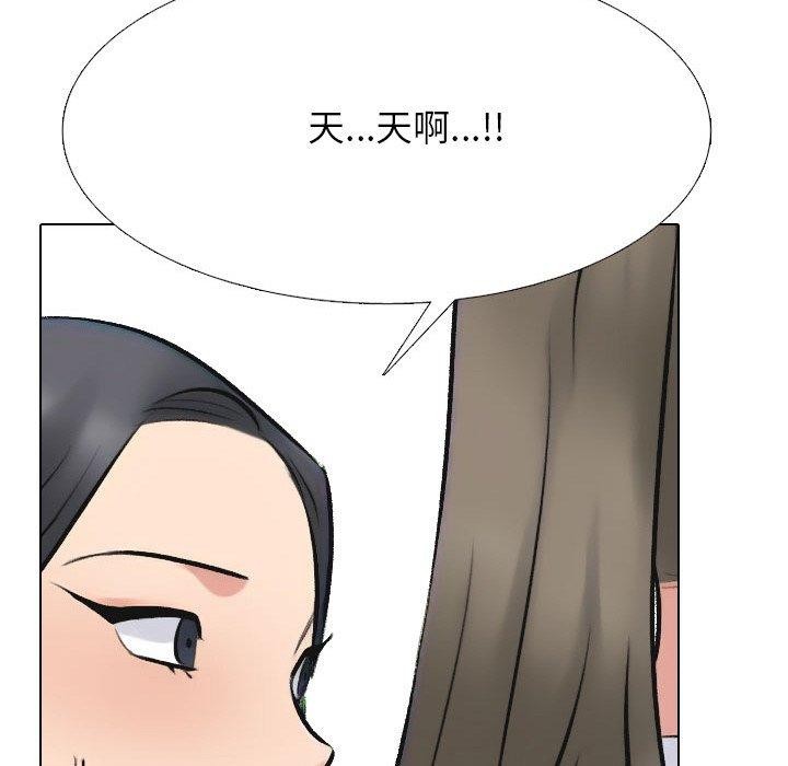 同事换换爱第214話