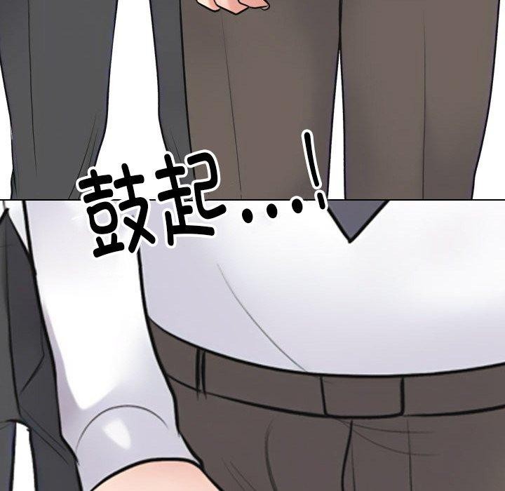 同事换换爱第214話