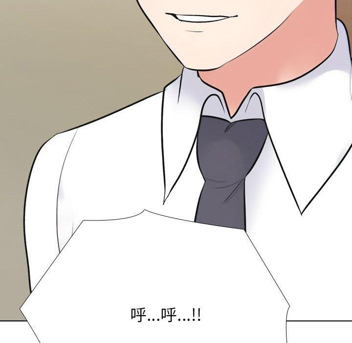 同事换换爱第214話