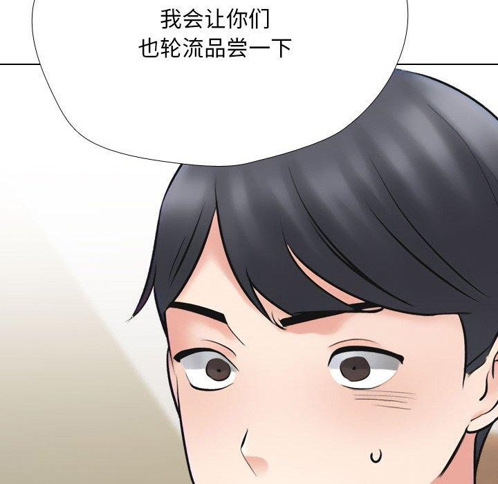 同事换换爱第214話