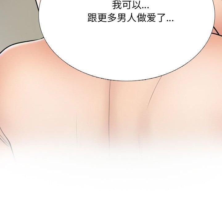 同事换换爱第214話