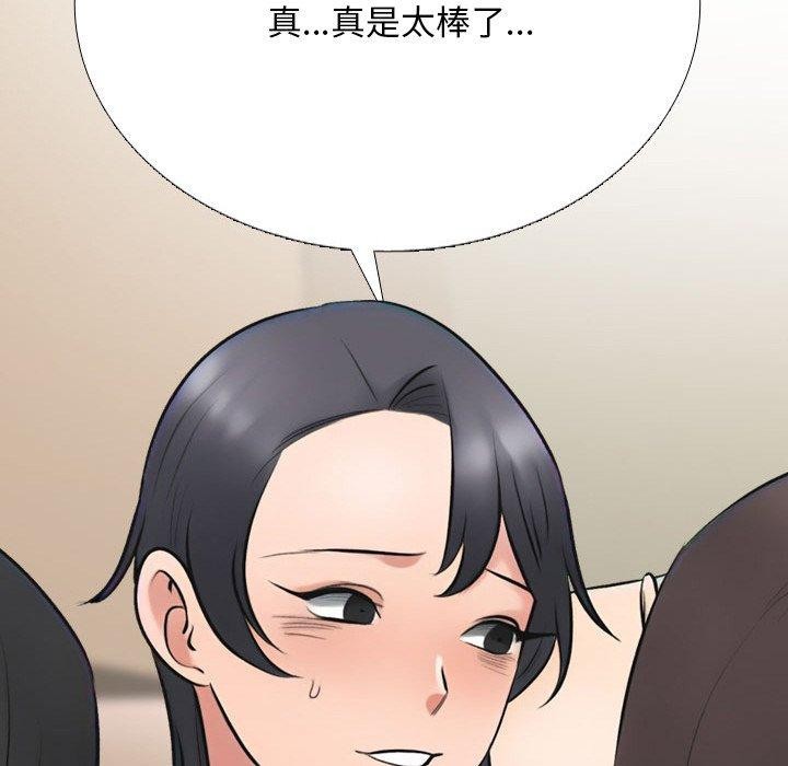 同事换换爱第214話