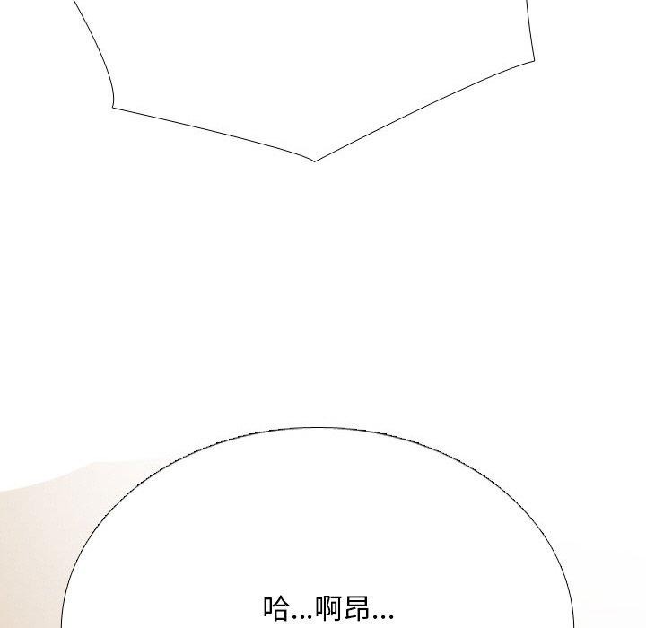 同事换换爱第214話