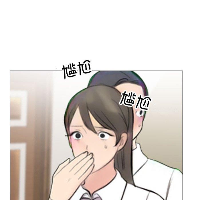 同事换换爱第214話