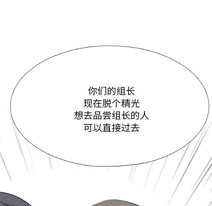 同事换换爱第214話