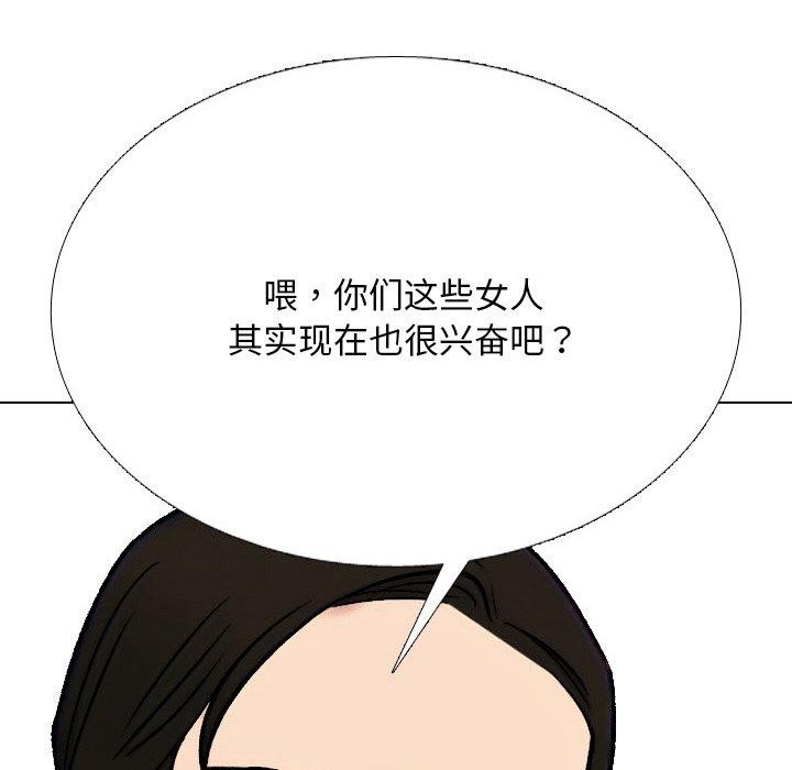 同事换换爱第214話