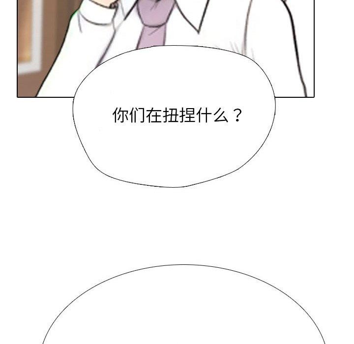 同事换换爱第214話