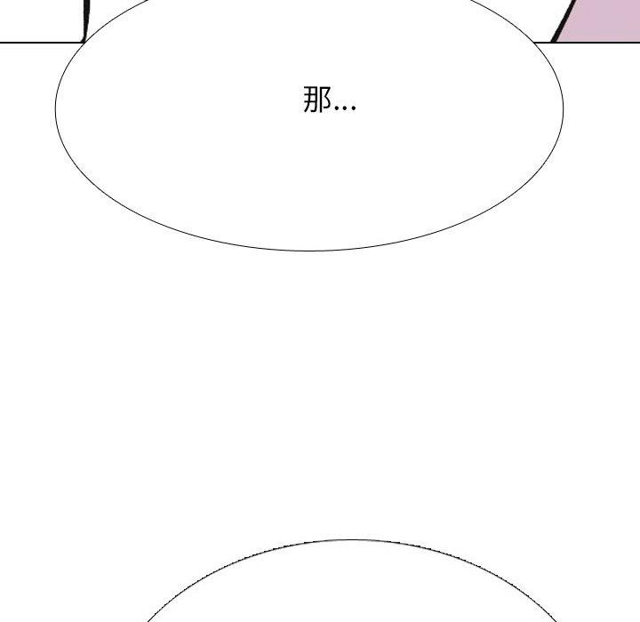 同事换换爱第214話