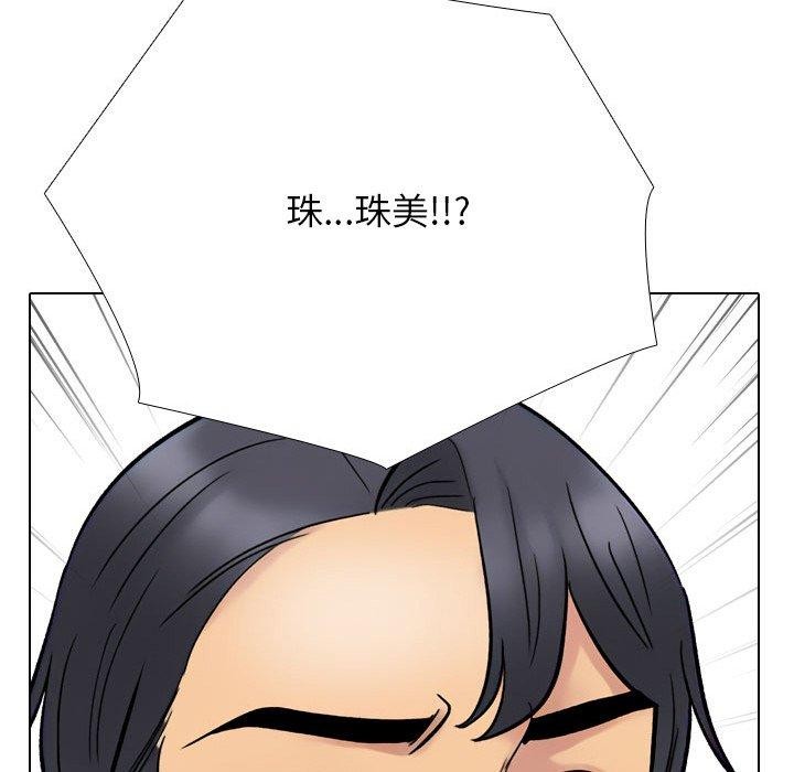 同事换换爱第214話