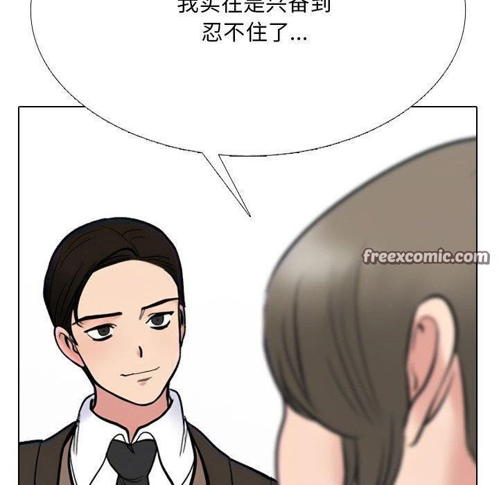 同事换换爱第214話