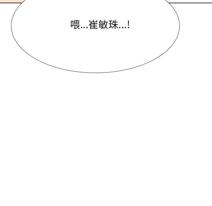 同事换换爱第214話