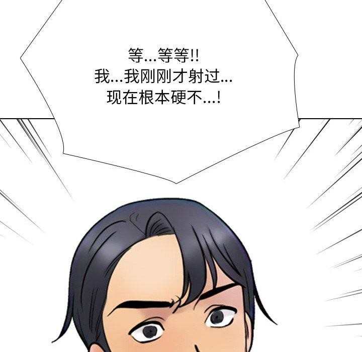 同事换换爱第214話