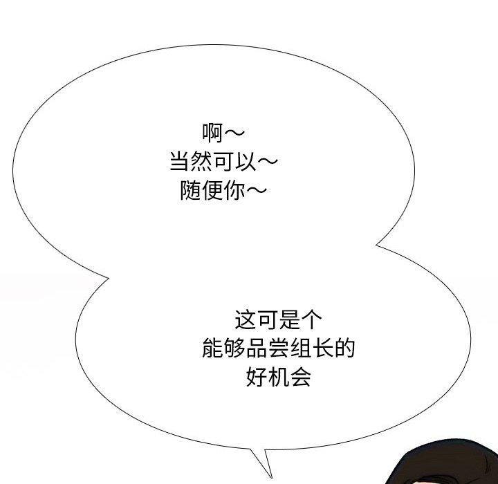 同事换换爱第214話