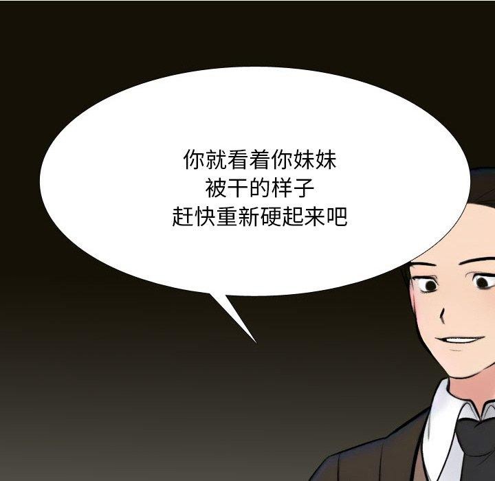 同事换换爱第214話