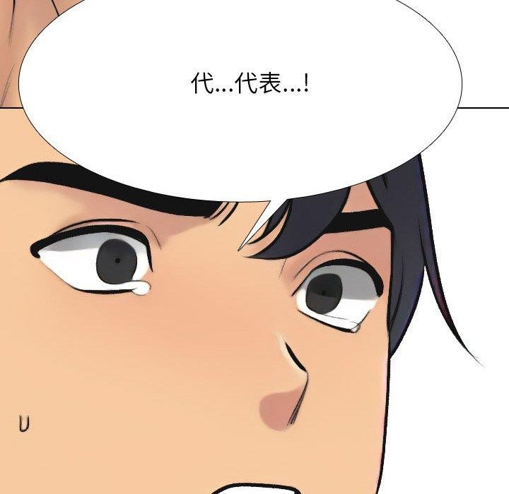 同事换换爱第214話