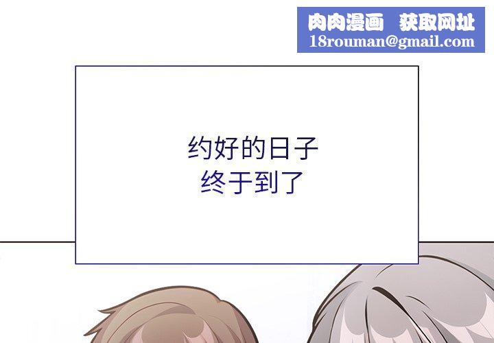 走不出的房间:第二季第37話