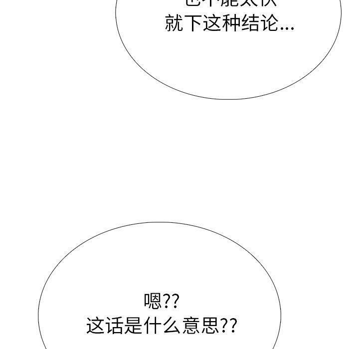 走不出的房间:第二季第37話