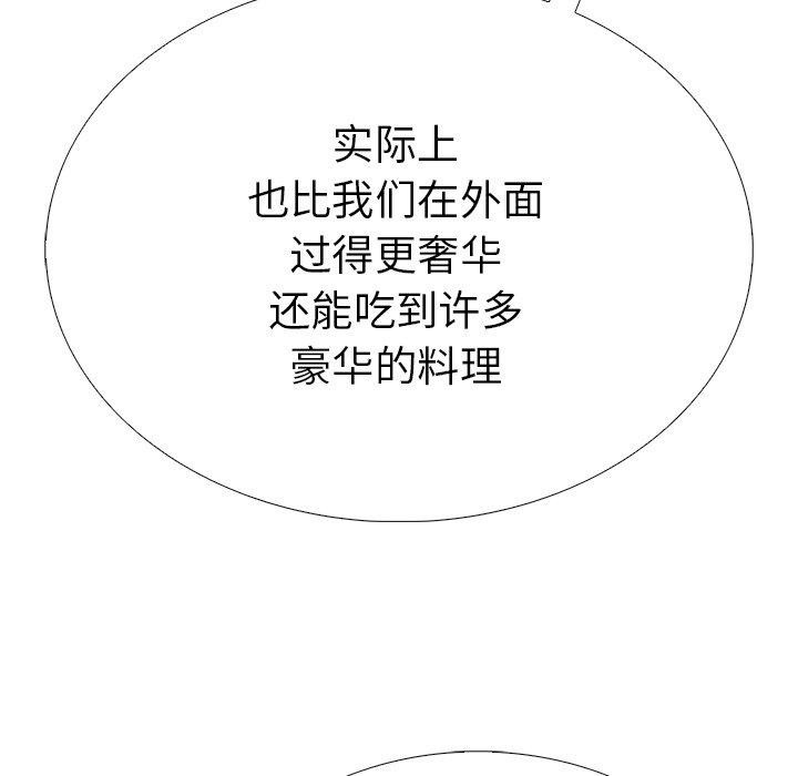 走不出的房间:第二季第37話