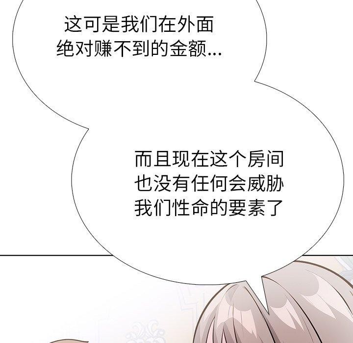 走不出的房间:第二季第37話