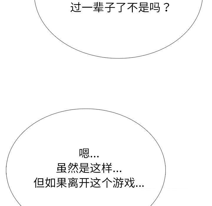 走不出的房间:第二季第37話