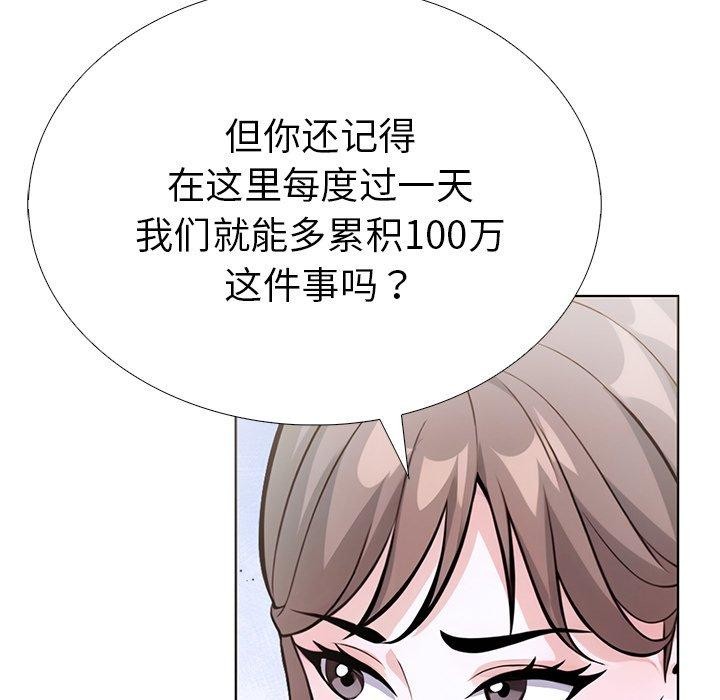 走不出的房间:第二季第37話