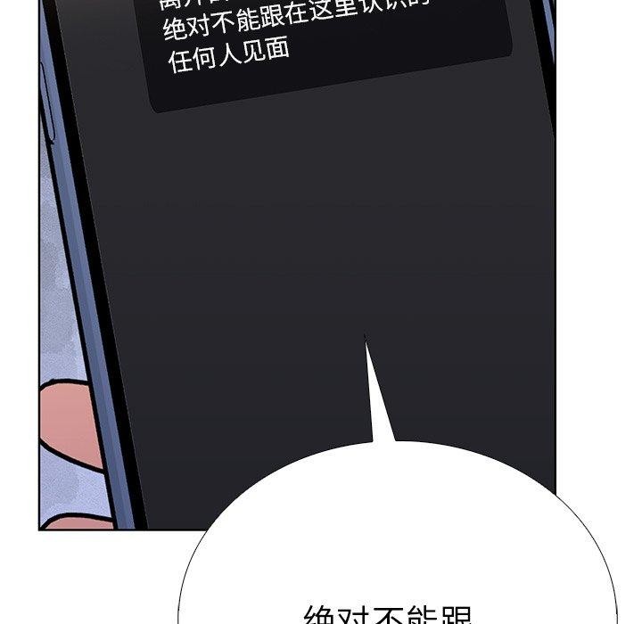 走不出的房间:第二季第37話