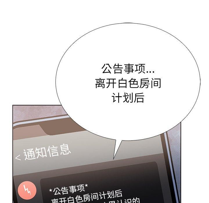 走不出的房间:第二季第37話