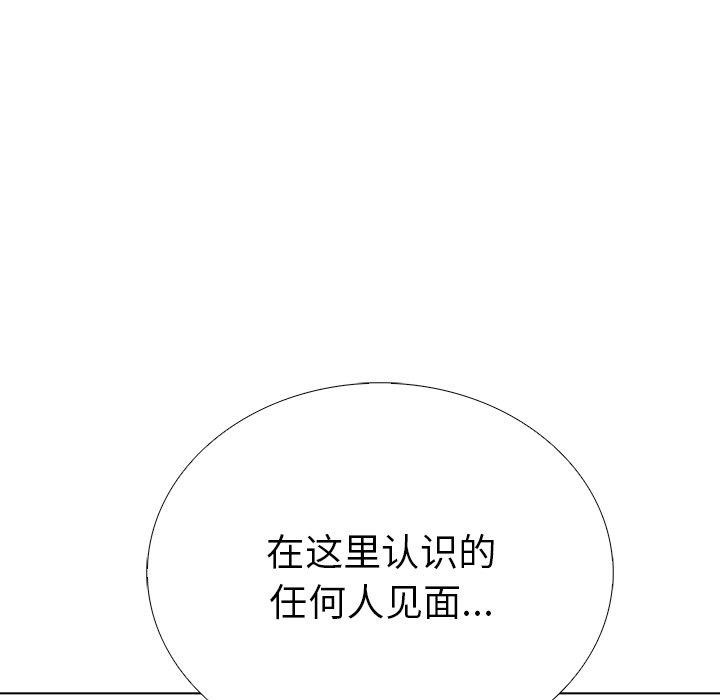 走不出的房间:第二季第37話