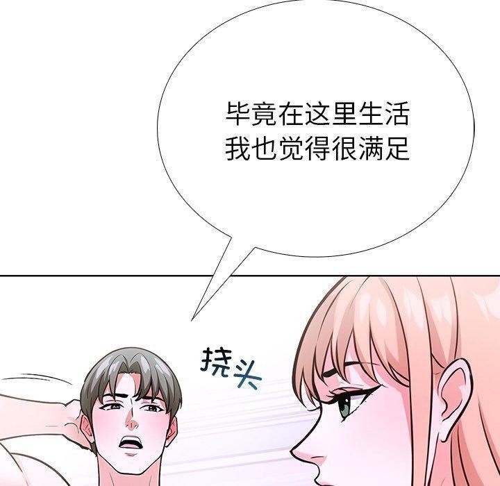 走不出的房间:第二季第37話