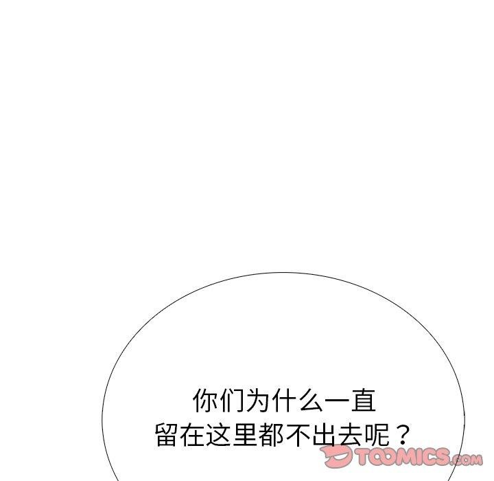 走不出的房间:第二季第37話