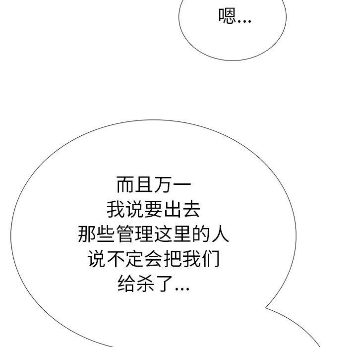 走不出的房间:第二季第37話