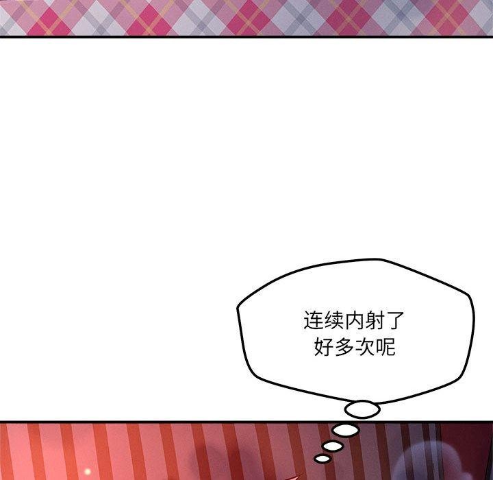 恋人未满第46話