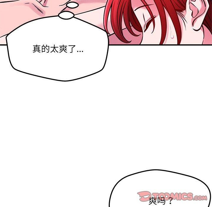 恋人未满第46話