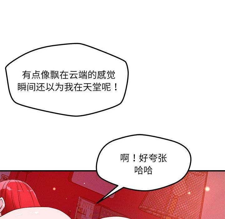 恋人未满第46話