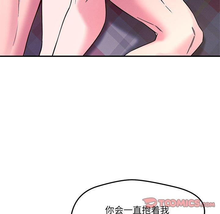 恋人未满第46話