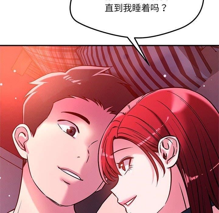 恋人未满第46話