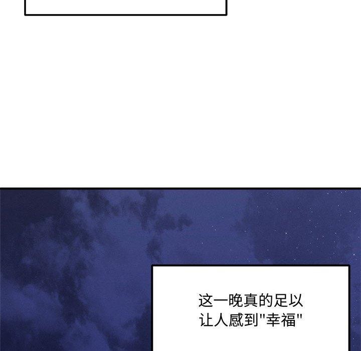 恋人未满第46話