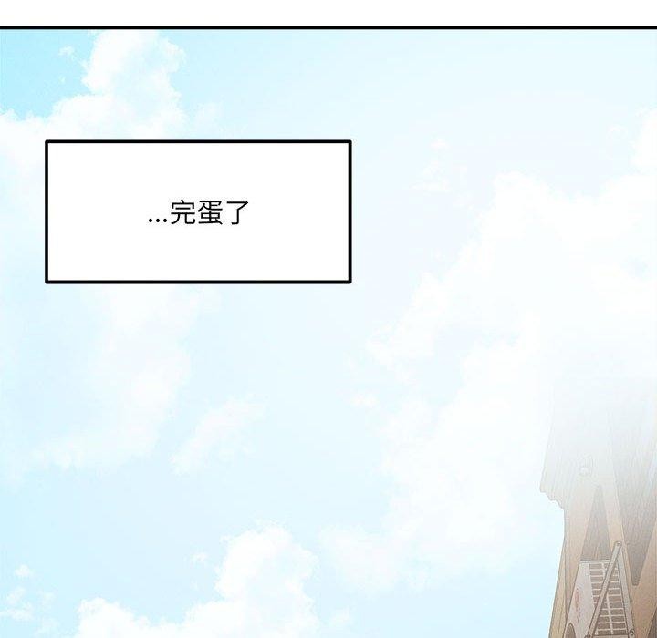 恋人未满第46話