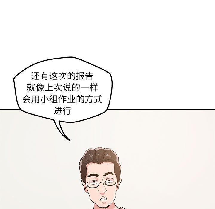 恋人未满第46話