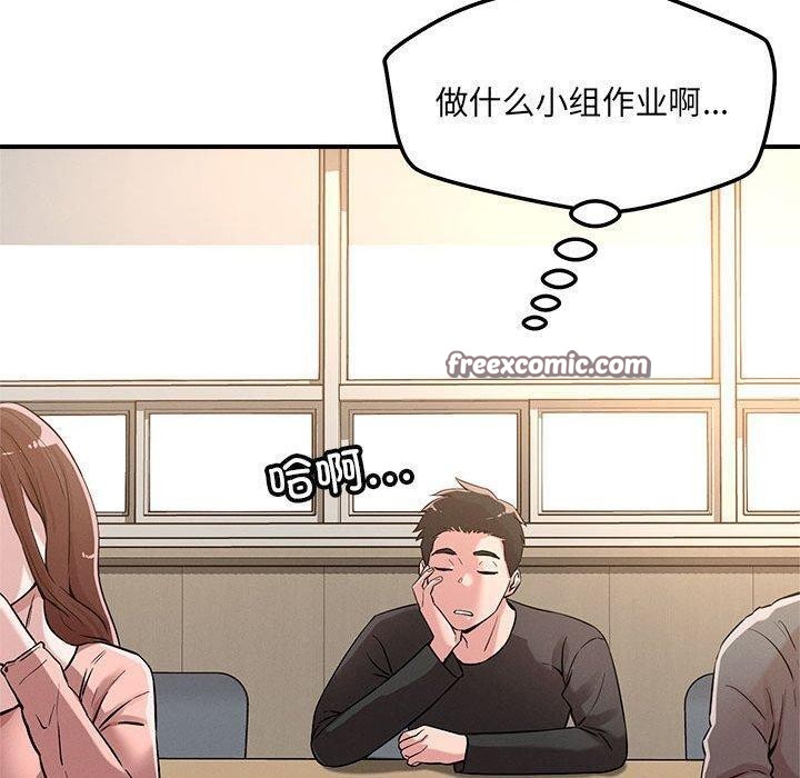 恋人未满第46話