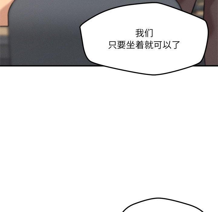 恋人未满第46話