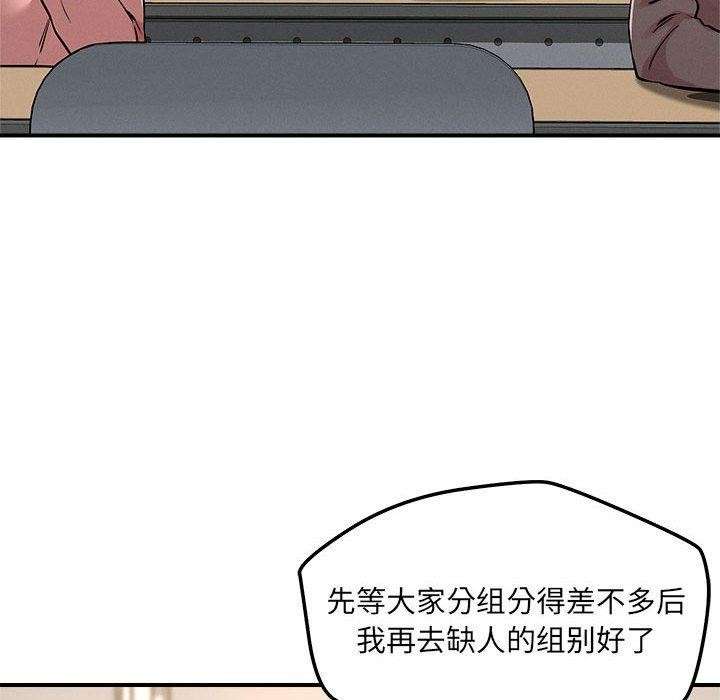 恋人未满第46話