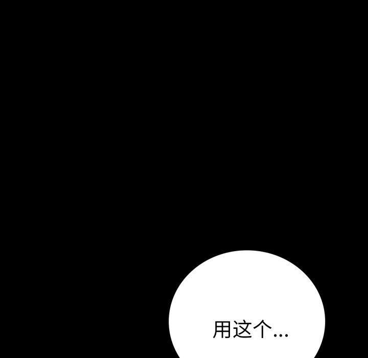 背叛的开始第72話