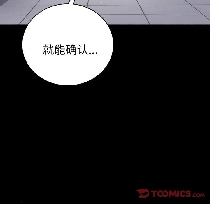 背叛的开始第72話