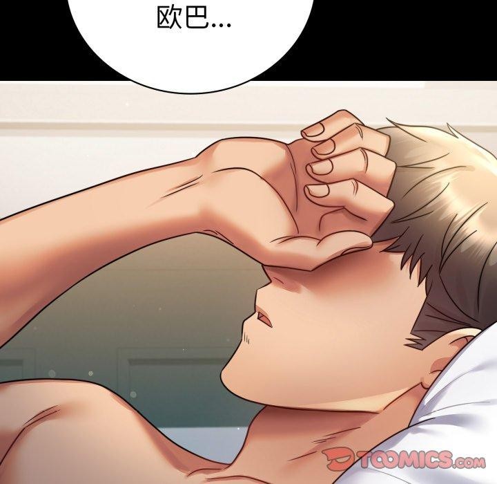 背叛的开始第72話